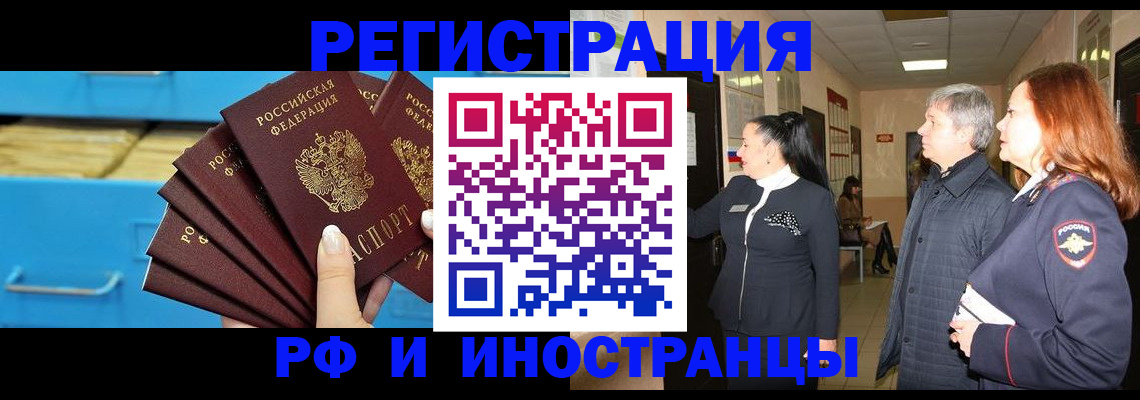 прописка в Дагестане