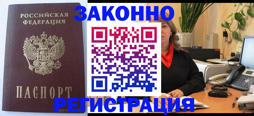 временная прописка в Дагестане