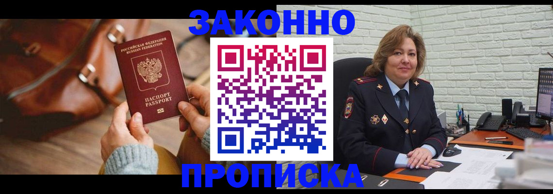 временная регистрация законно в Дагестане