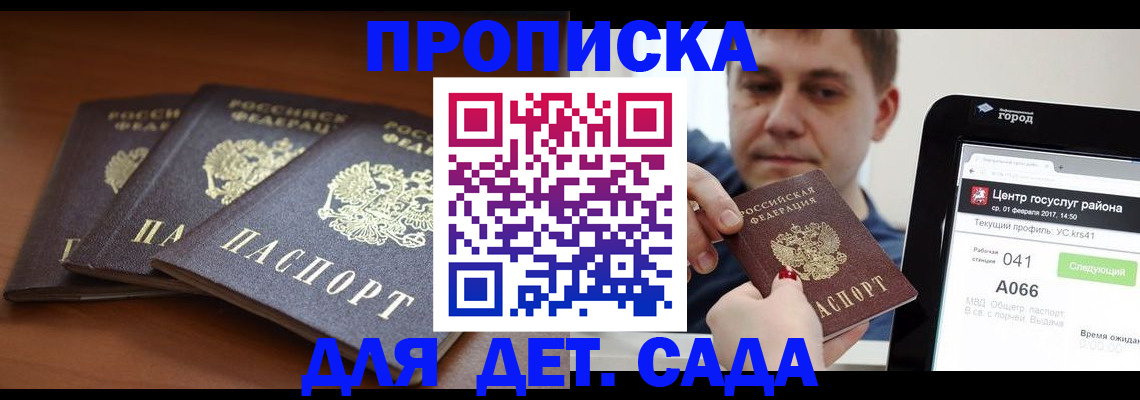 прописка гарантия в Дагестане
