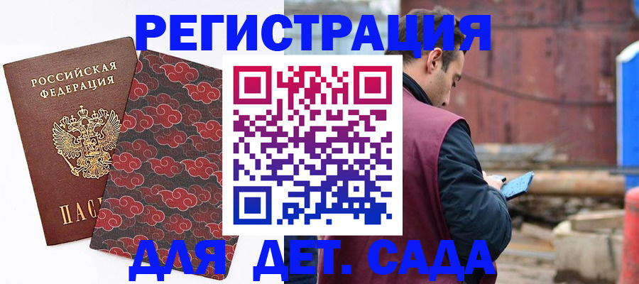 прописка поиск в Дагестане