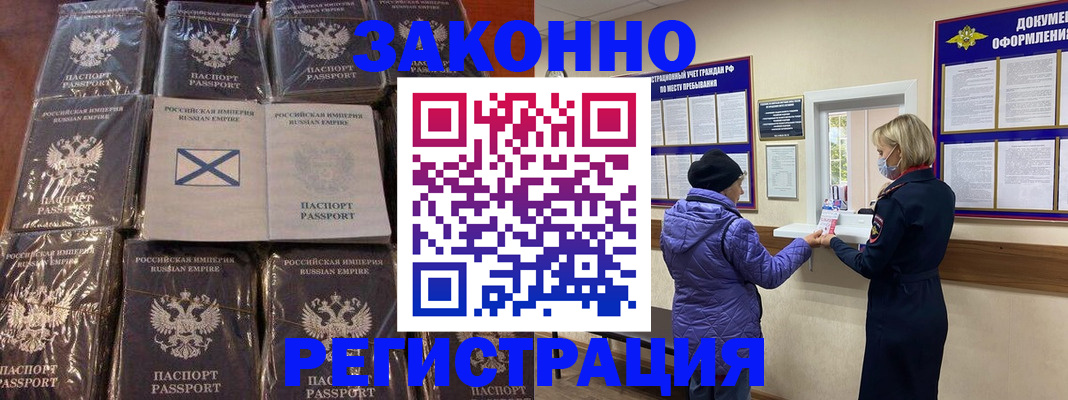 прописка для школы в Дагестане
