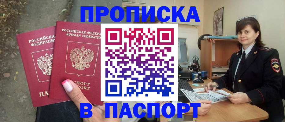 прописка паспорт в Дагестане