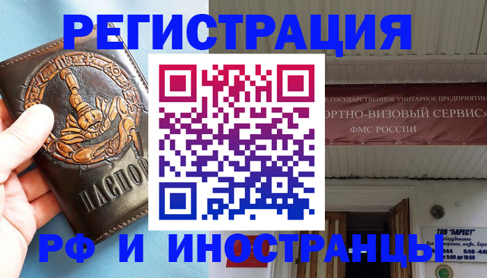 прописка поиск в Дагестане