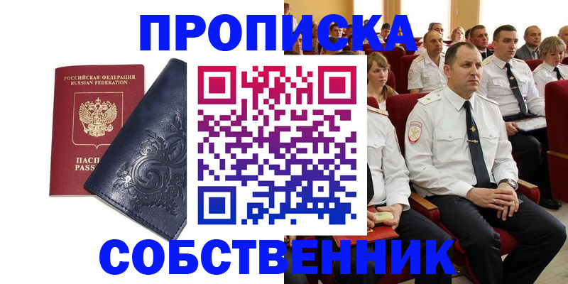 где прописаться в Дагестане