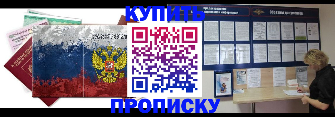прописка в квартире в Дагестане