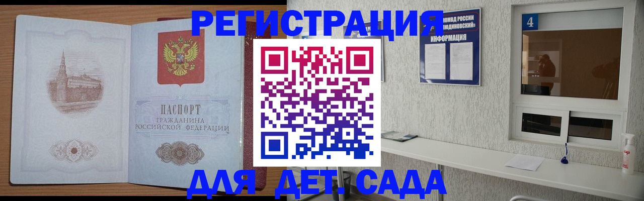 прописка от собственника в Дагестане